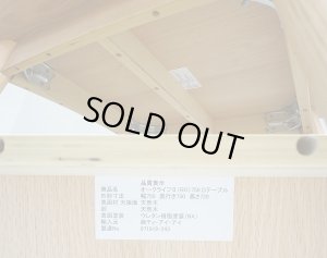 画像10: 美品　北欧モダン　東京インテリア　オリジナル　オークライフ2　RO　750　Dテーブル　オーク材　ダイニングテーブル　2人用　5.5万