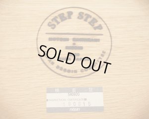 画像10: 川上元美　STEP STEP　飛騨家具　日進木工　ACTUS アクタス　サイドテーブル　スツール　チェア　椅子　靴ベラ付き