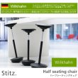 画像11: ドイツ　 Wilkhahn ウィルクハーン　Stitz スティッツ　ハーフシーティングチェア　スツール　ゲームチェア　昇降　回転式　椅子　 (11)